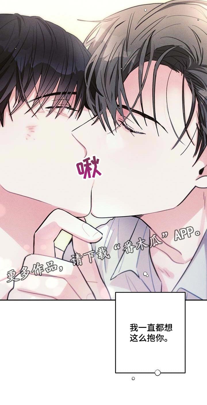 第80章：我一直想抱你