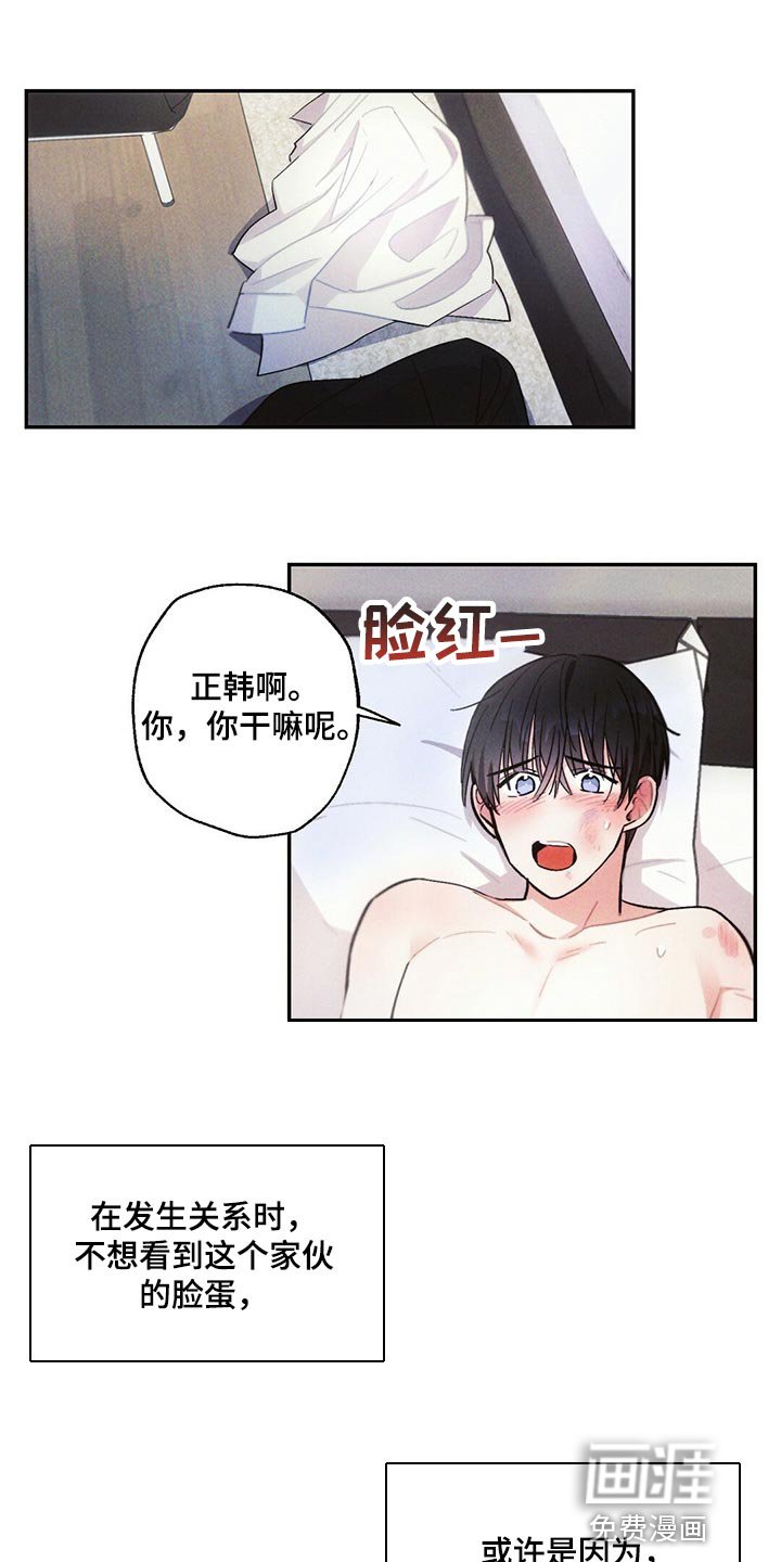 第81章：不安