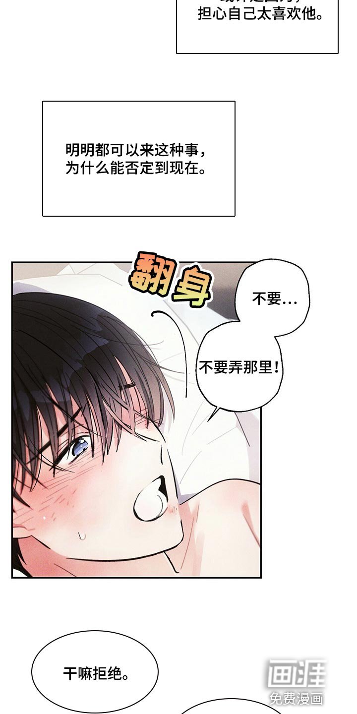 第81章：不安