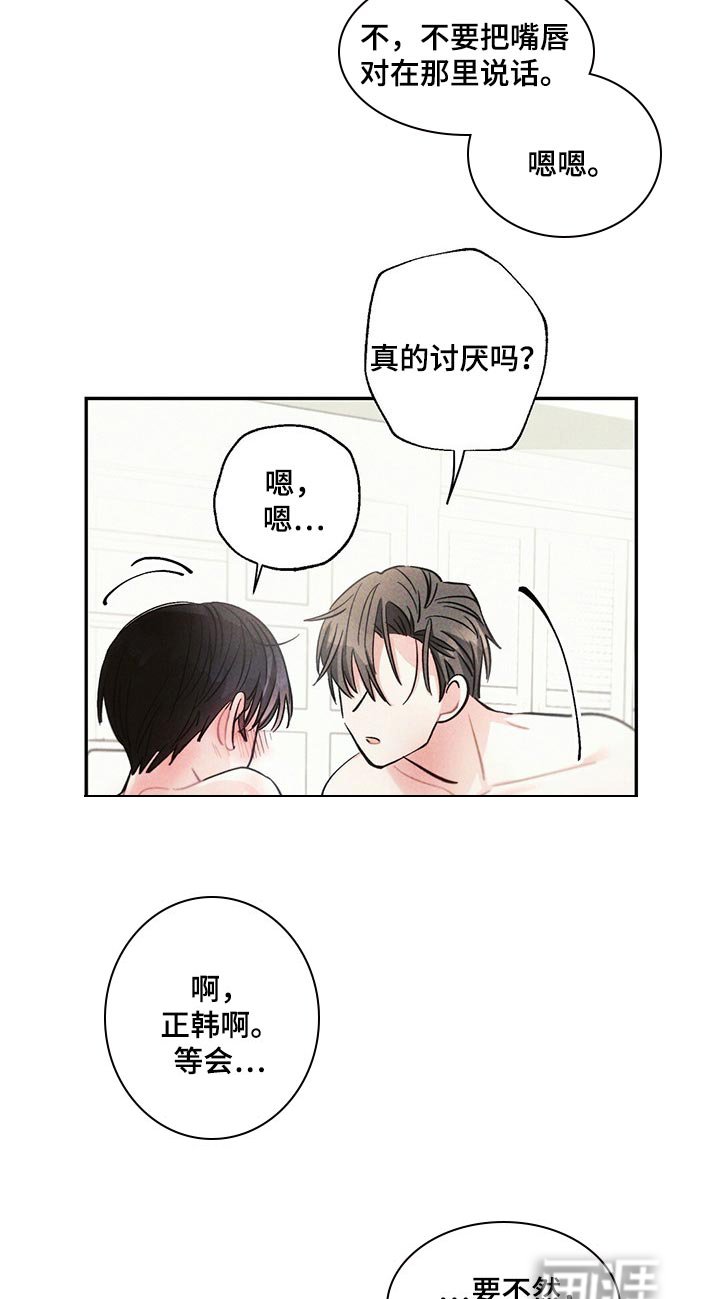 第81章：不安
