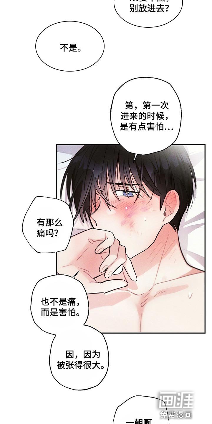 第81章：不安