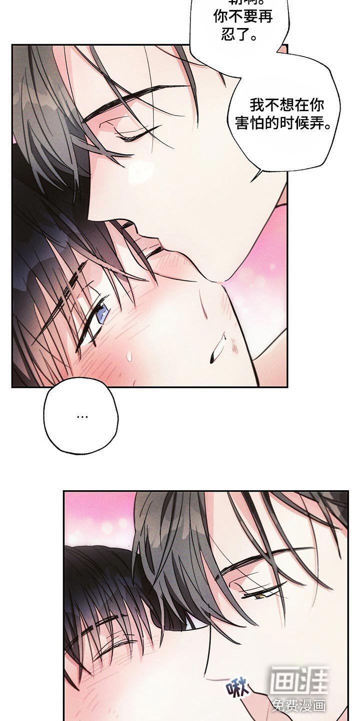 第81章：不安