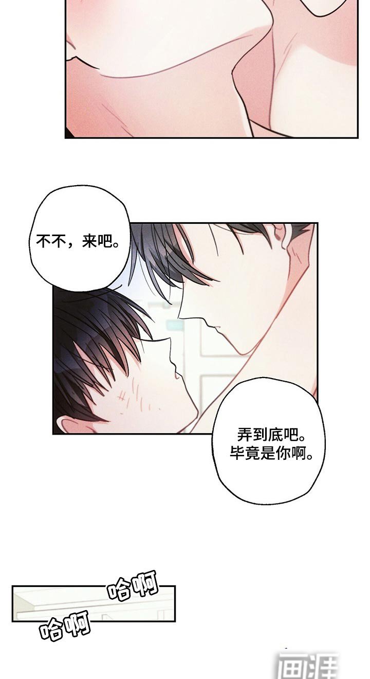 第81章：不安