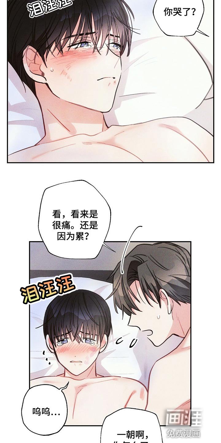 第81章：不安