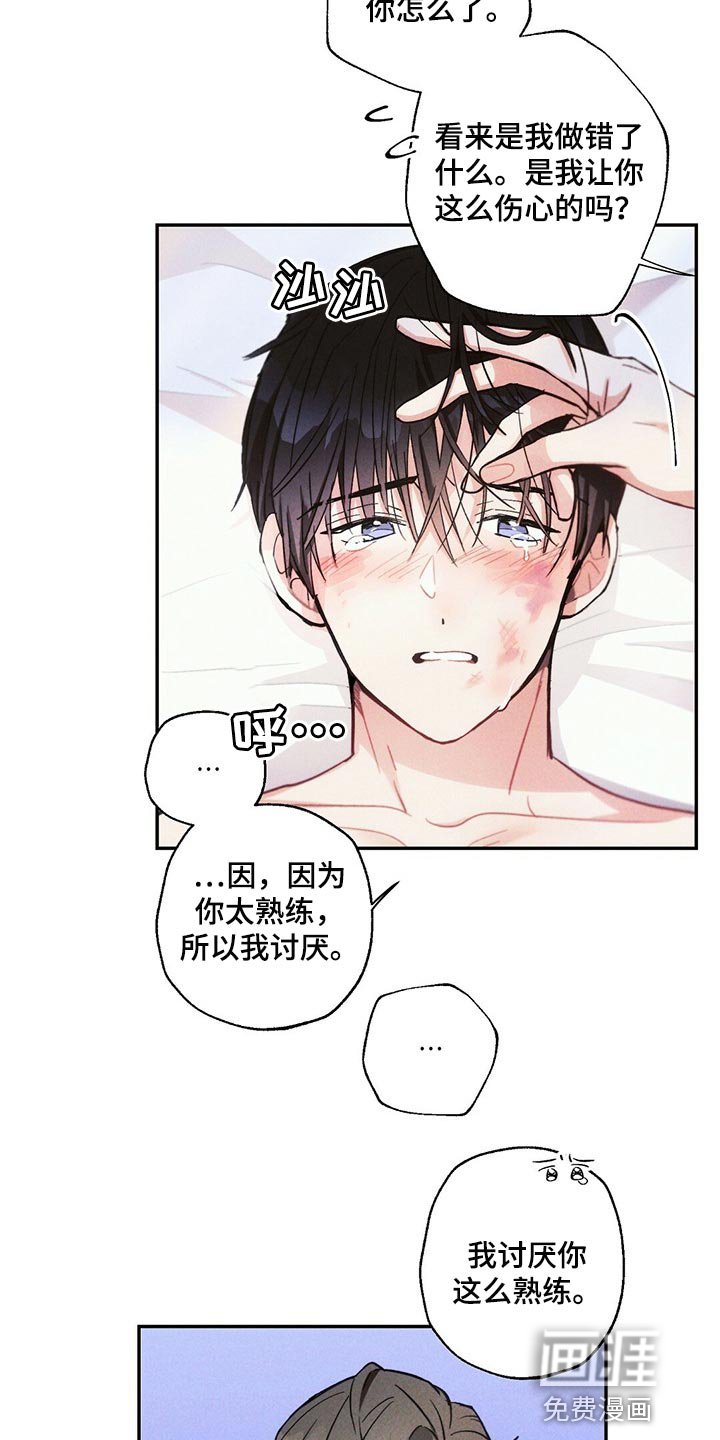 第81章：不安