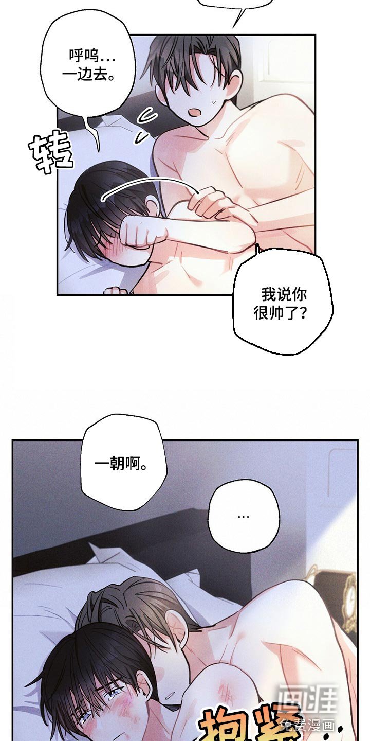 第81章：不安