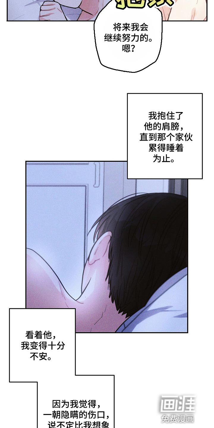 第81章：不安