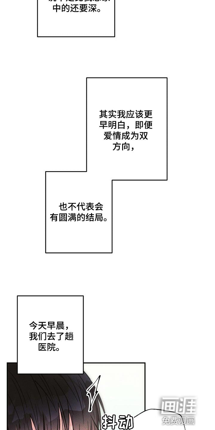 第81章：不安