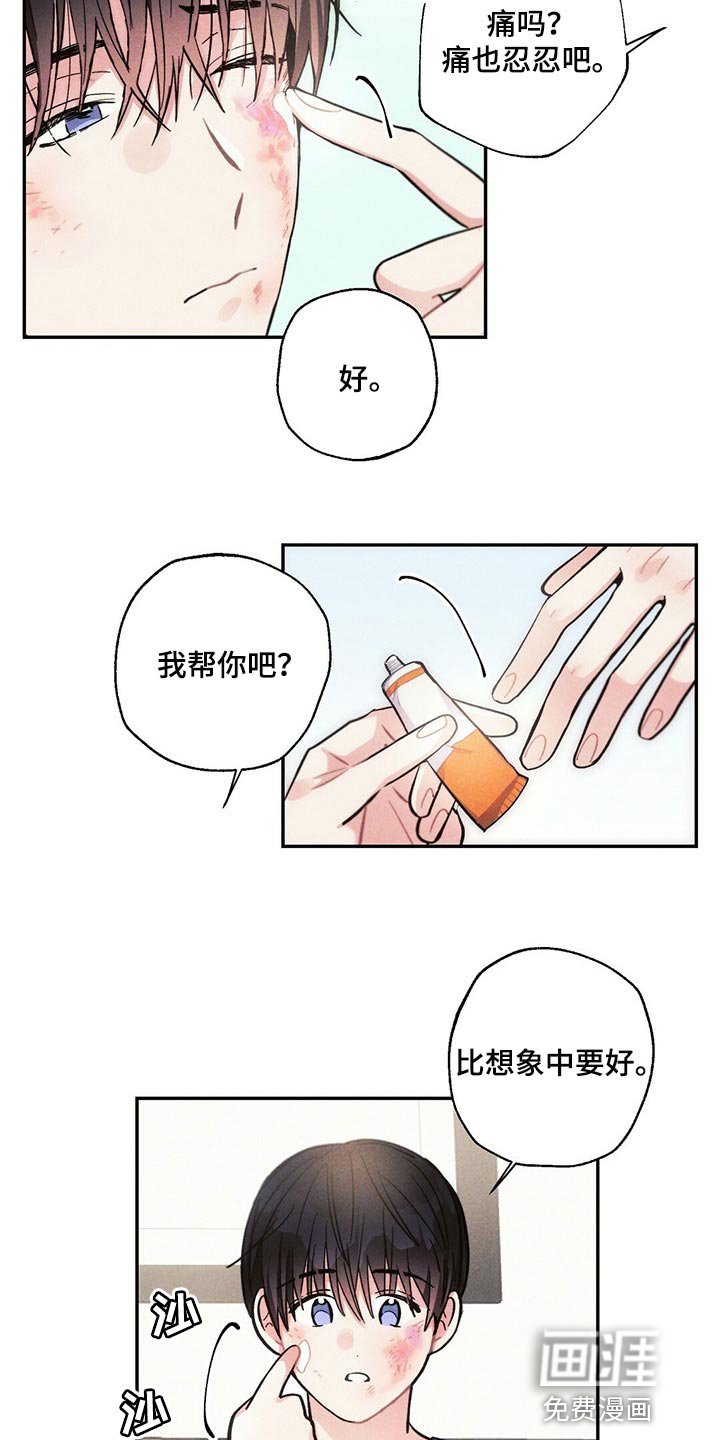 第81章：不安