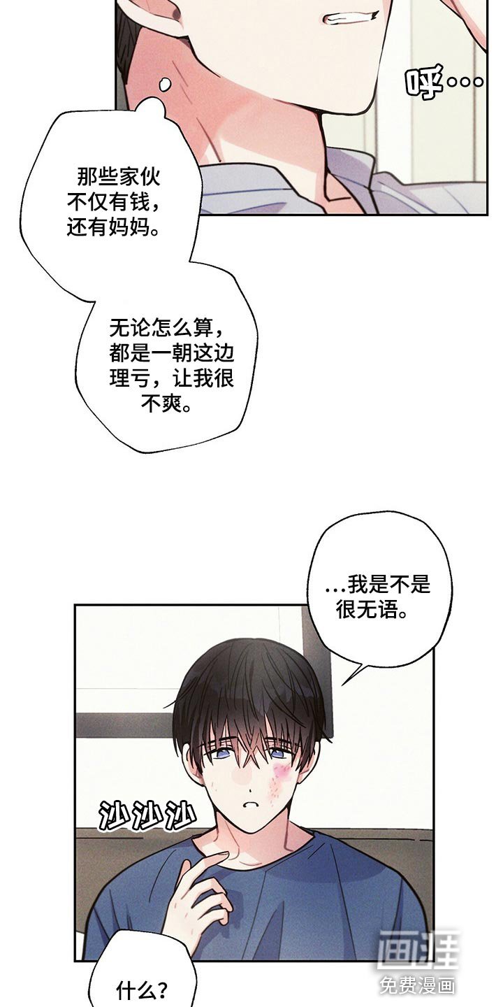 第81章：不安