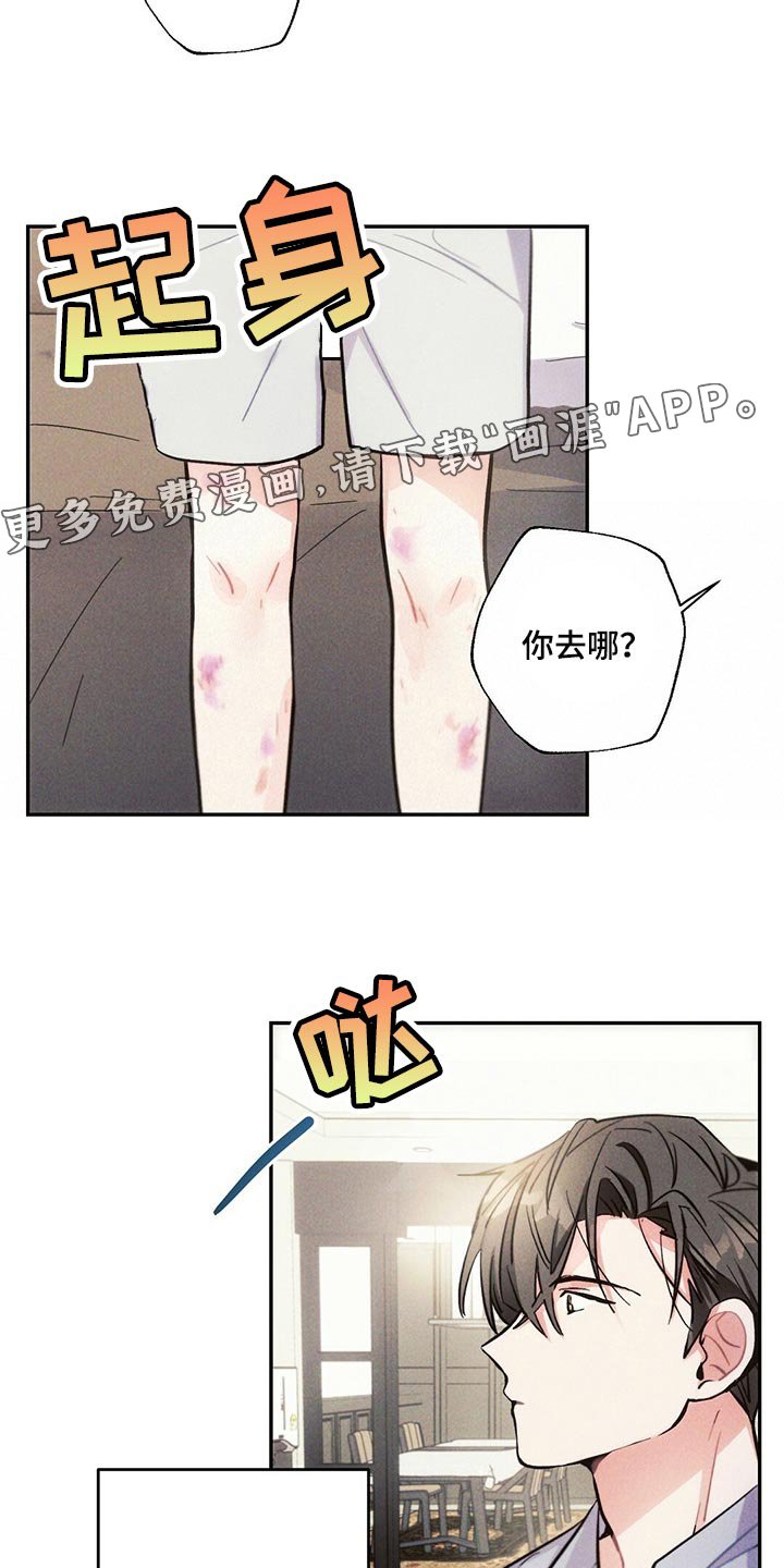 第81章：不安