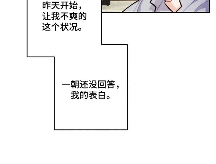 第81章：不安