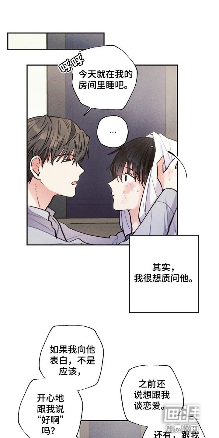 第82章：不要在意