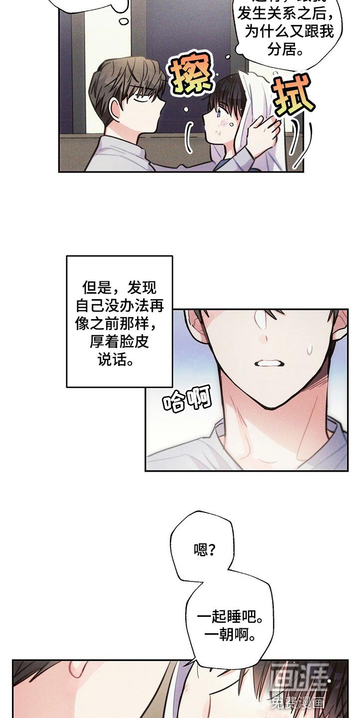 第82章：不要在意