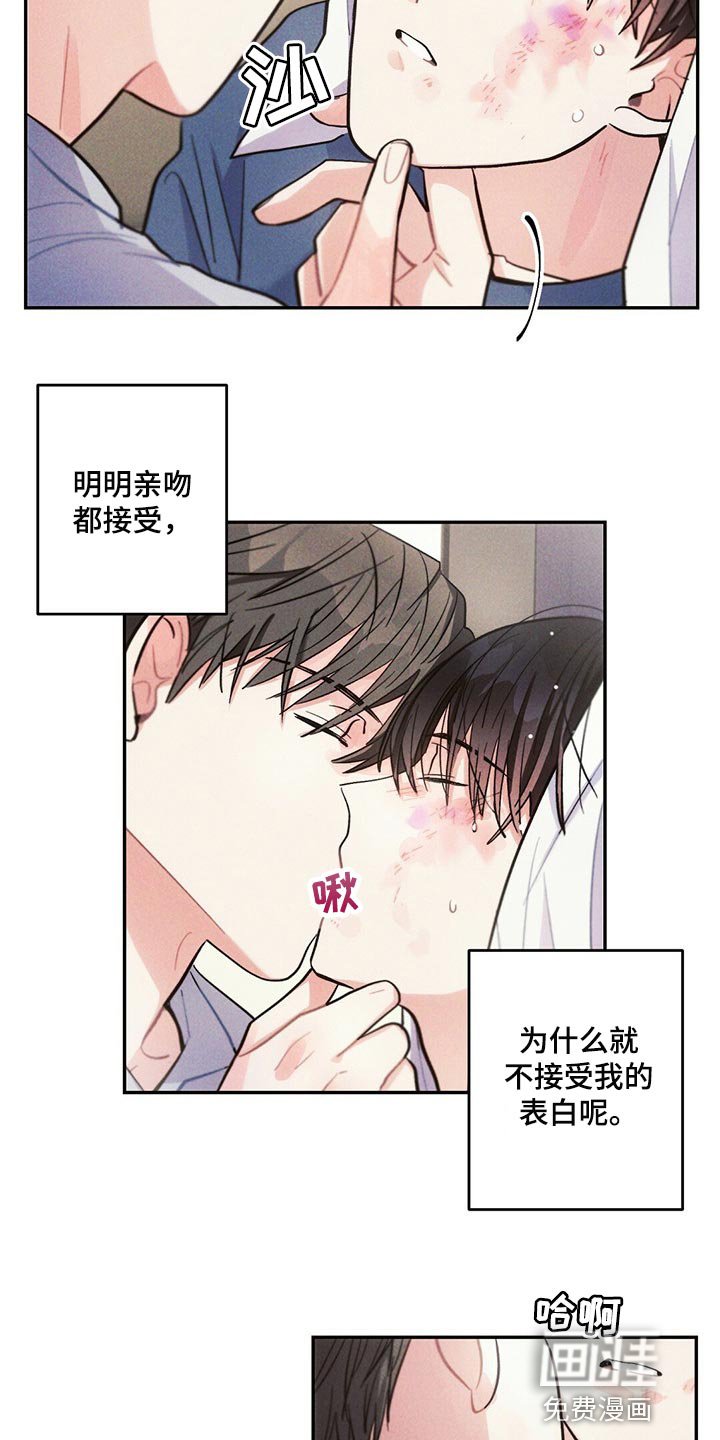 第82章：不要在意