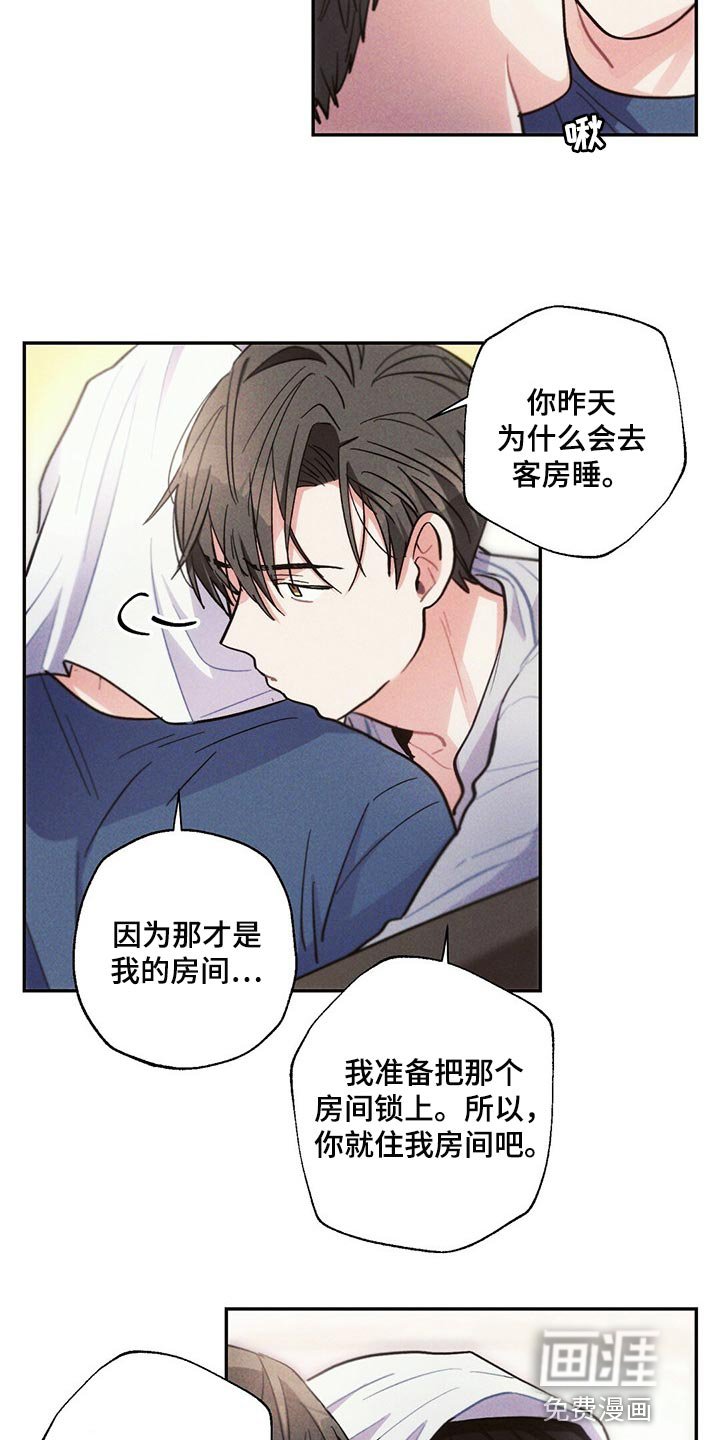 第82章：不要在意