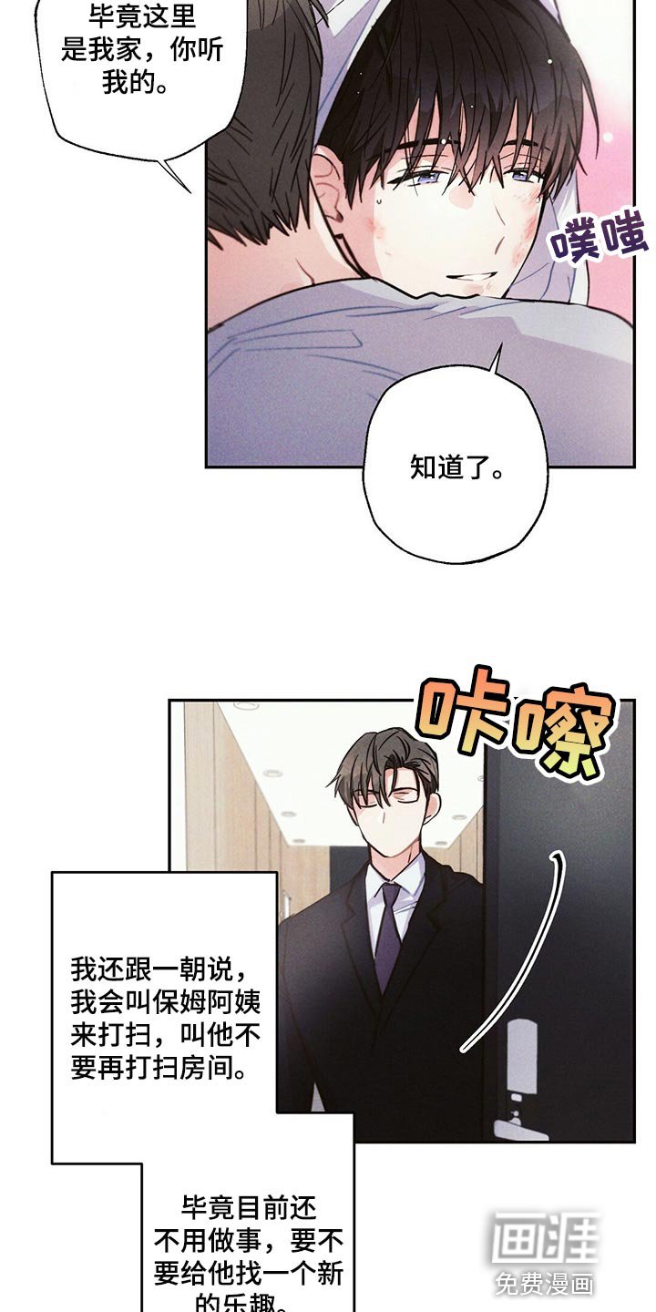 第82章：不要在意