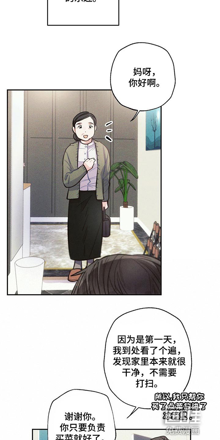 第82章：不要在意