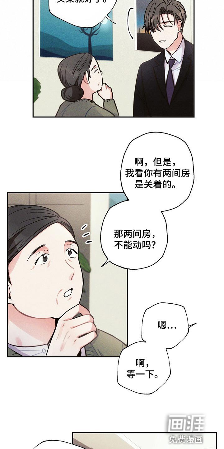 第82章：不要在意