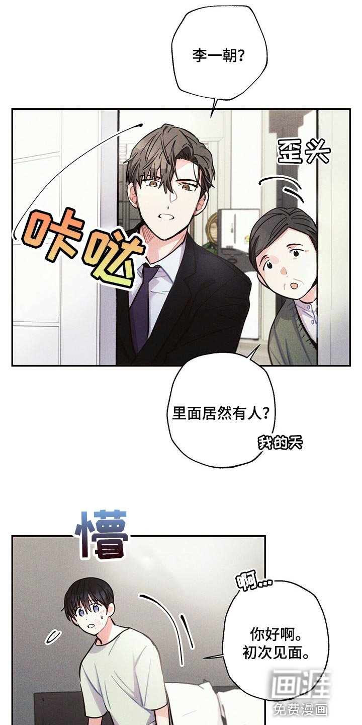 第82章：不要在意