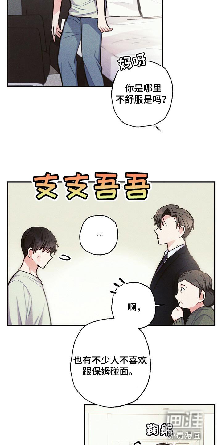 第82章：不要在意