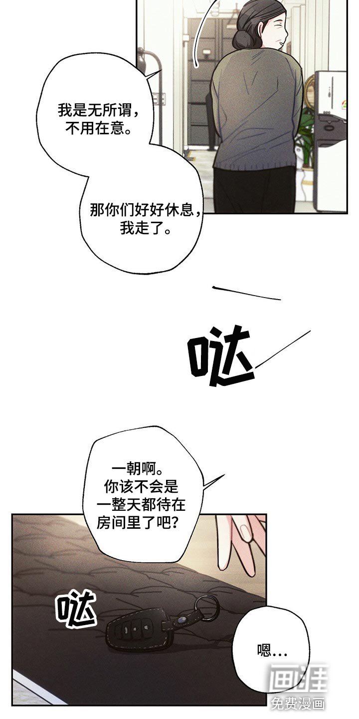 第82章：不要在意