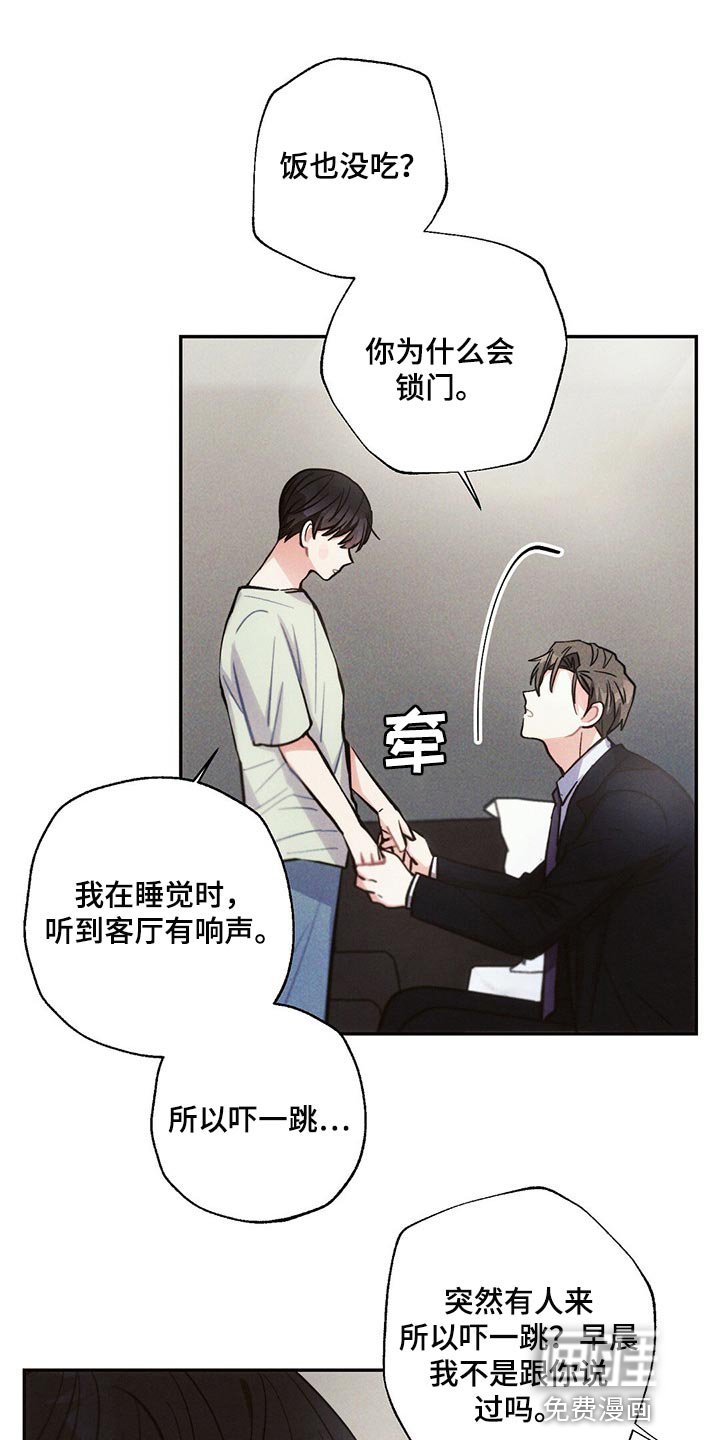 第82章：不要在意