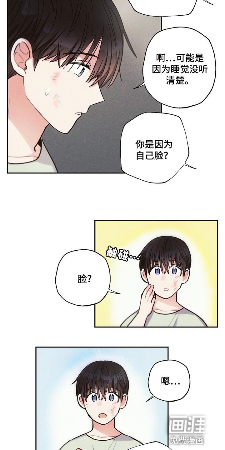 第82章：不要在意