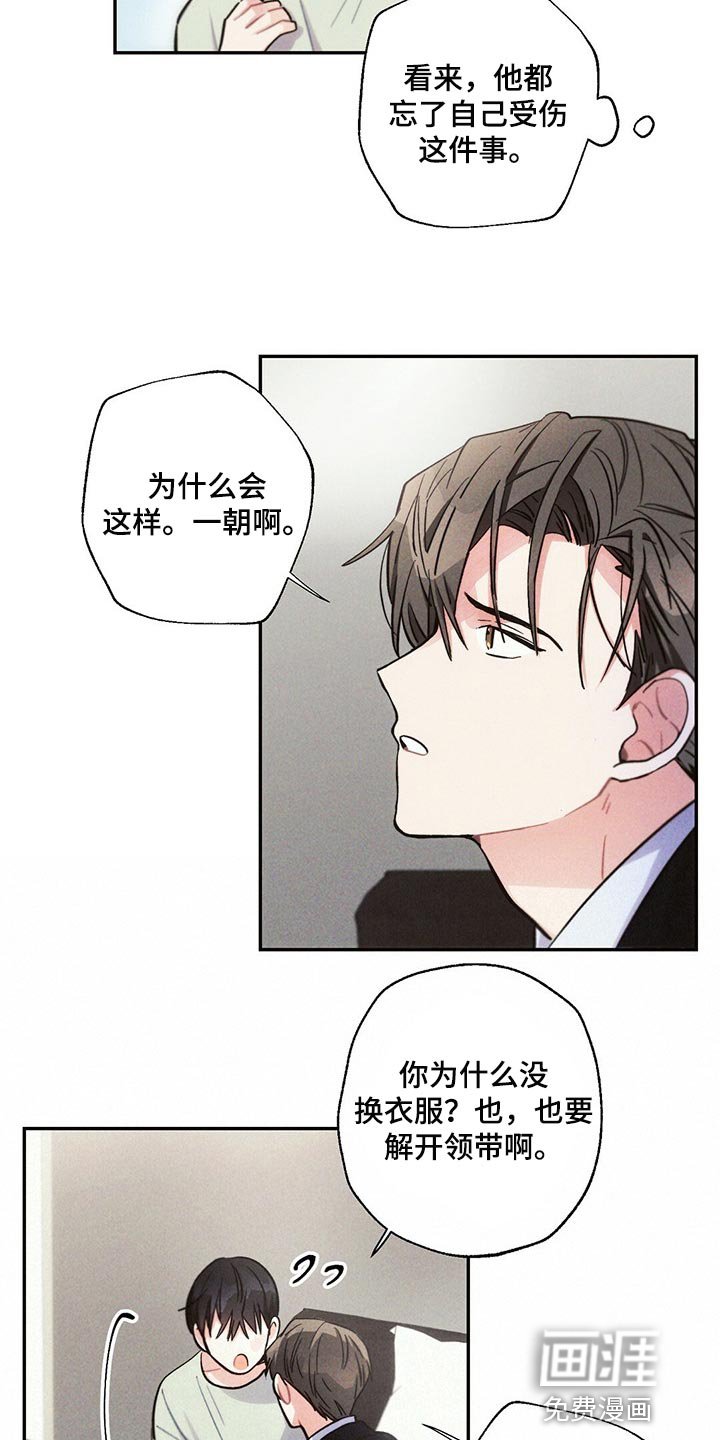 第82章：不要在意