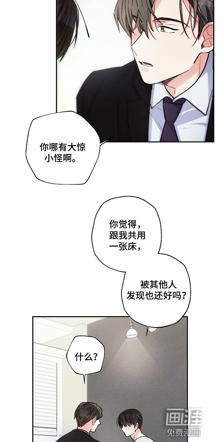 第82章：不要在意