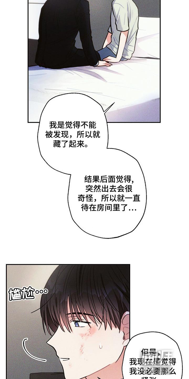 第82章：不要在意