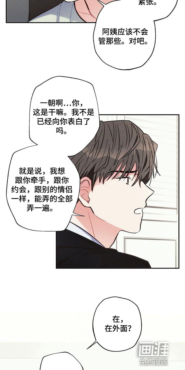 第82章：不要在意