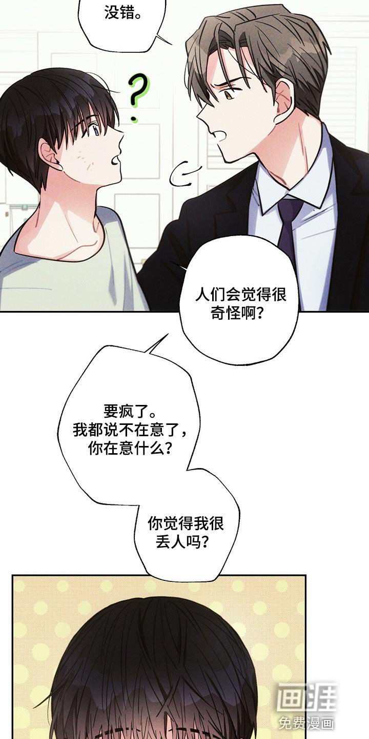 第82章：不要在意