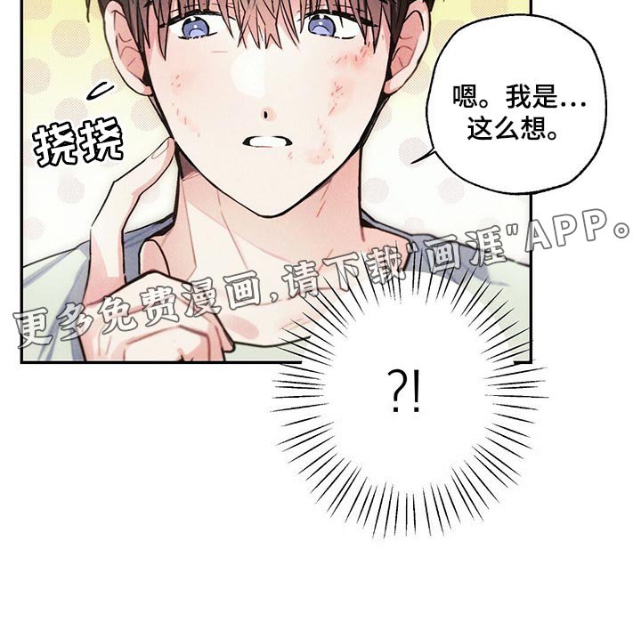 第82章：不要在意