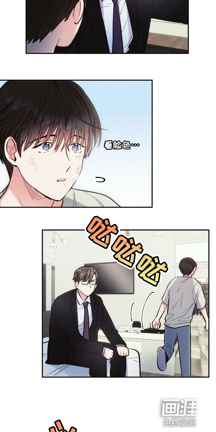 第83章：体验