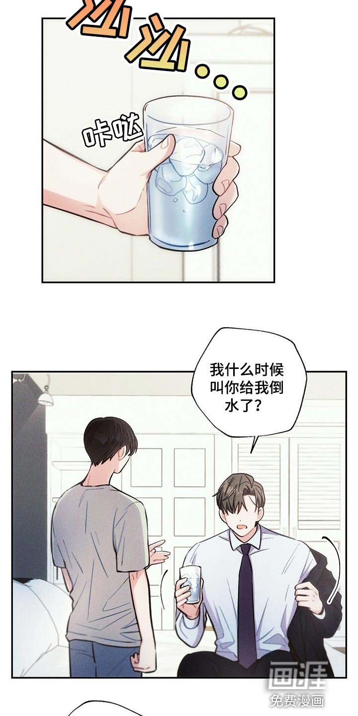 第83章：体验