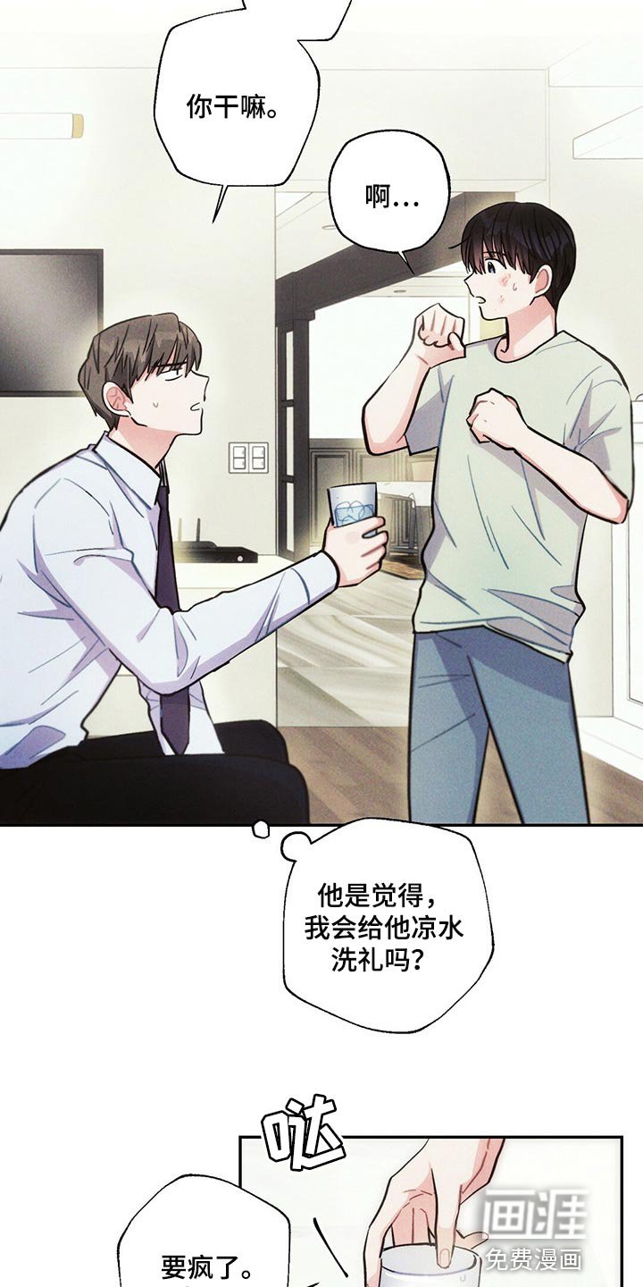 第83章：体验