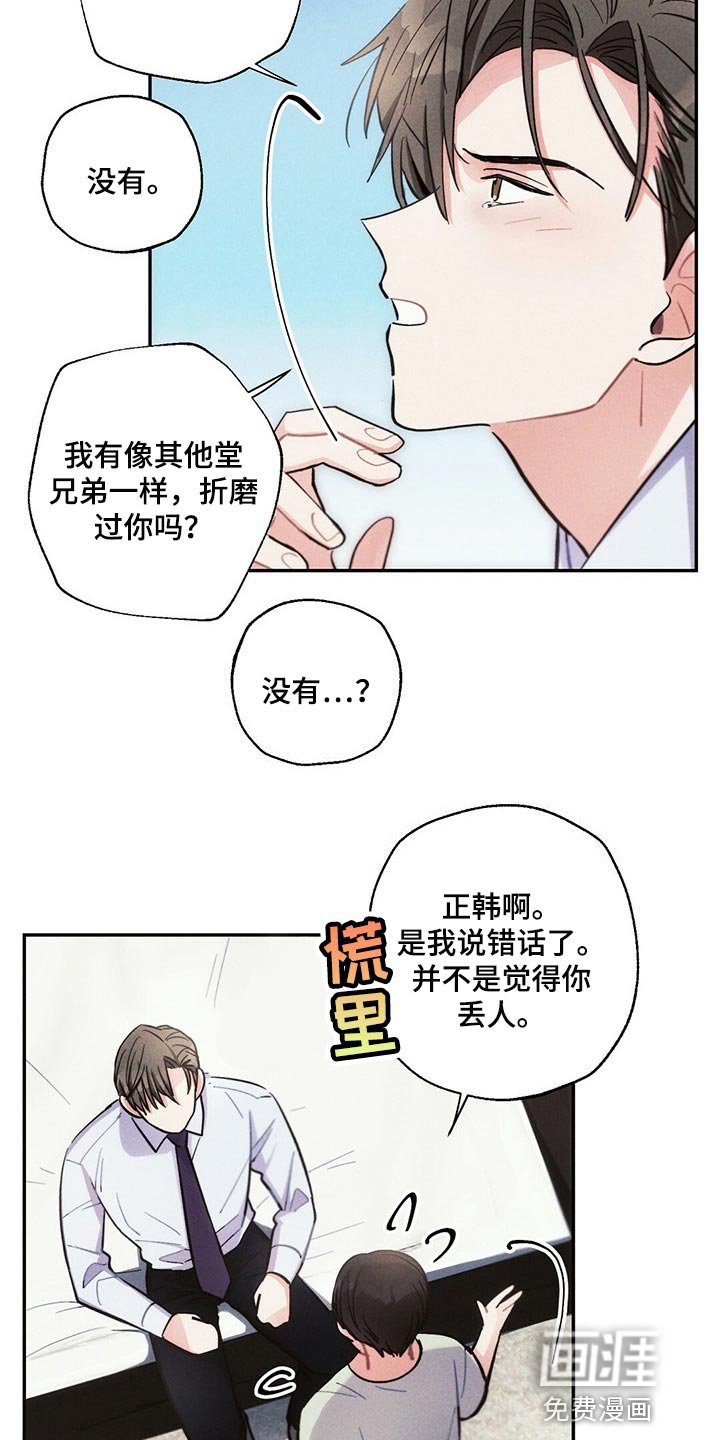 第83章：体验