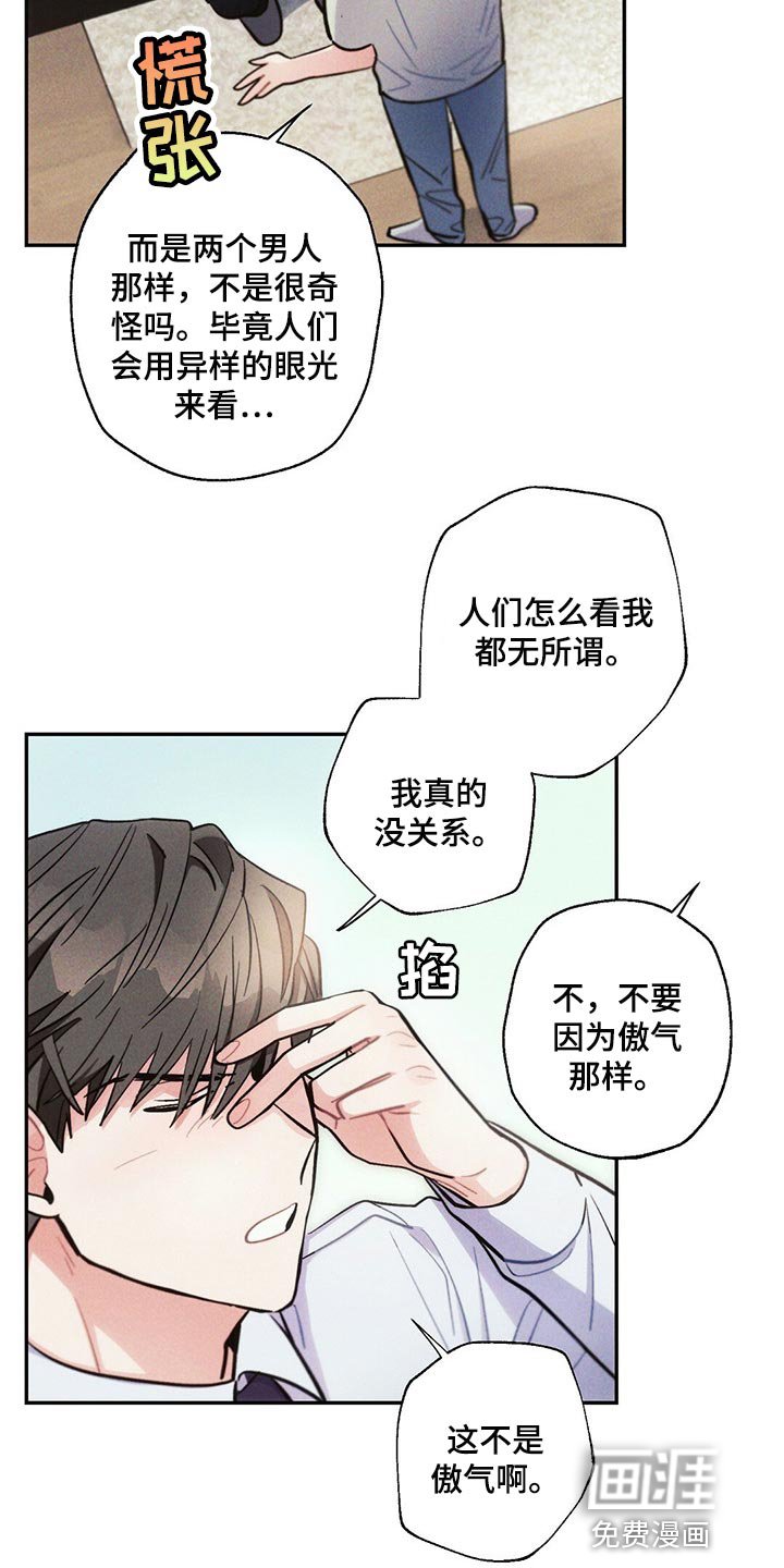 第83章：体验