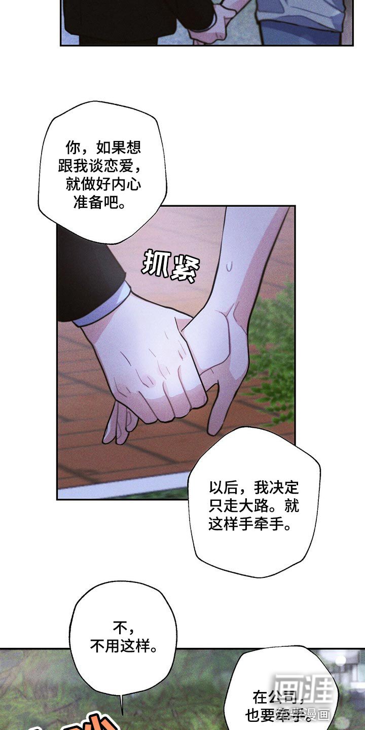 第83章：体验
