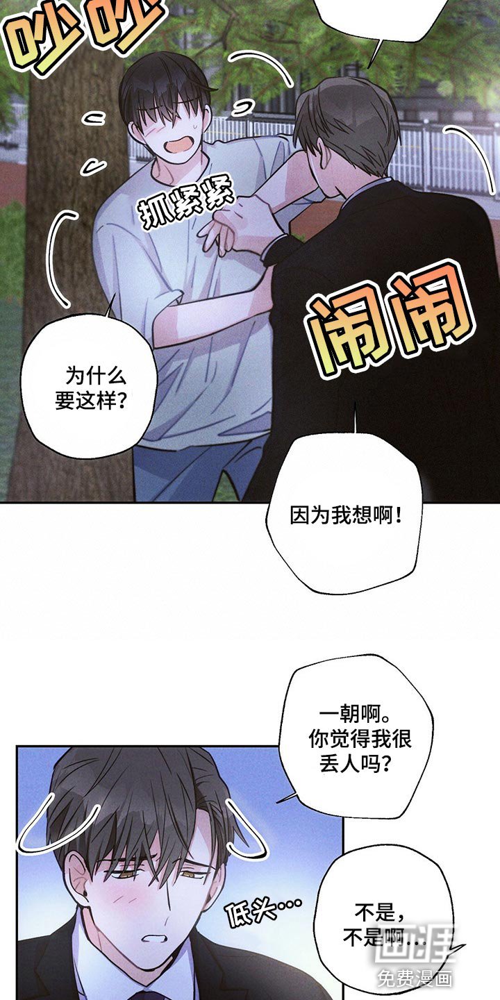 第83章：体验
