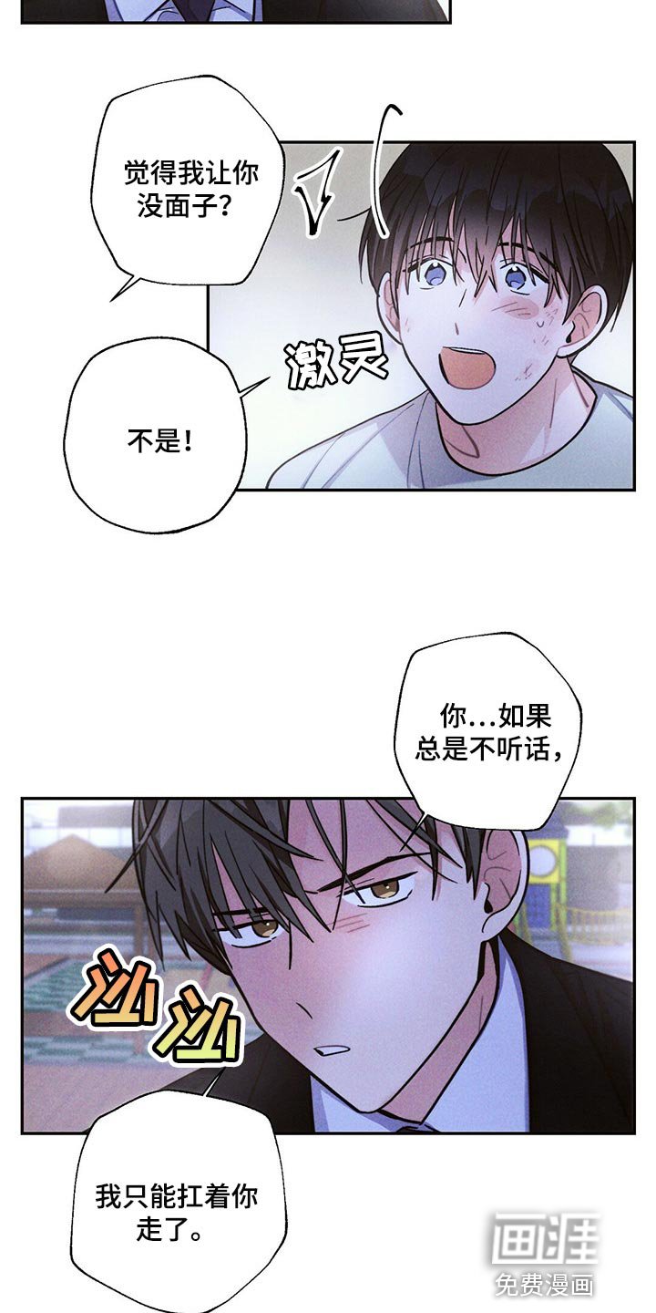 第83章：体验