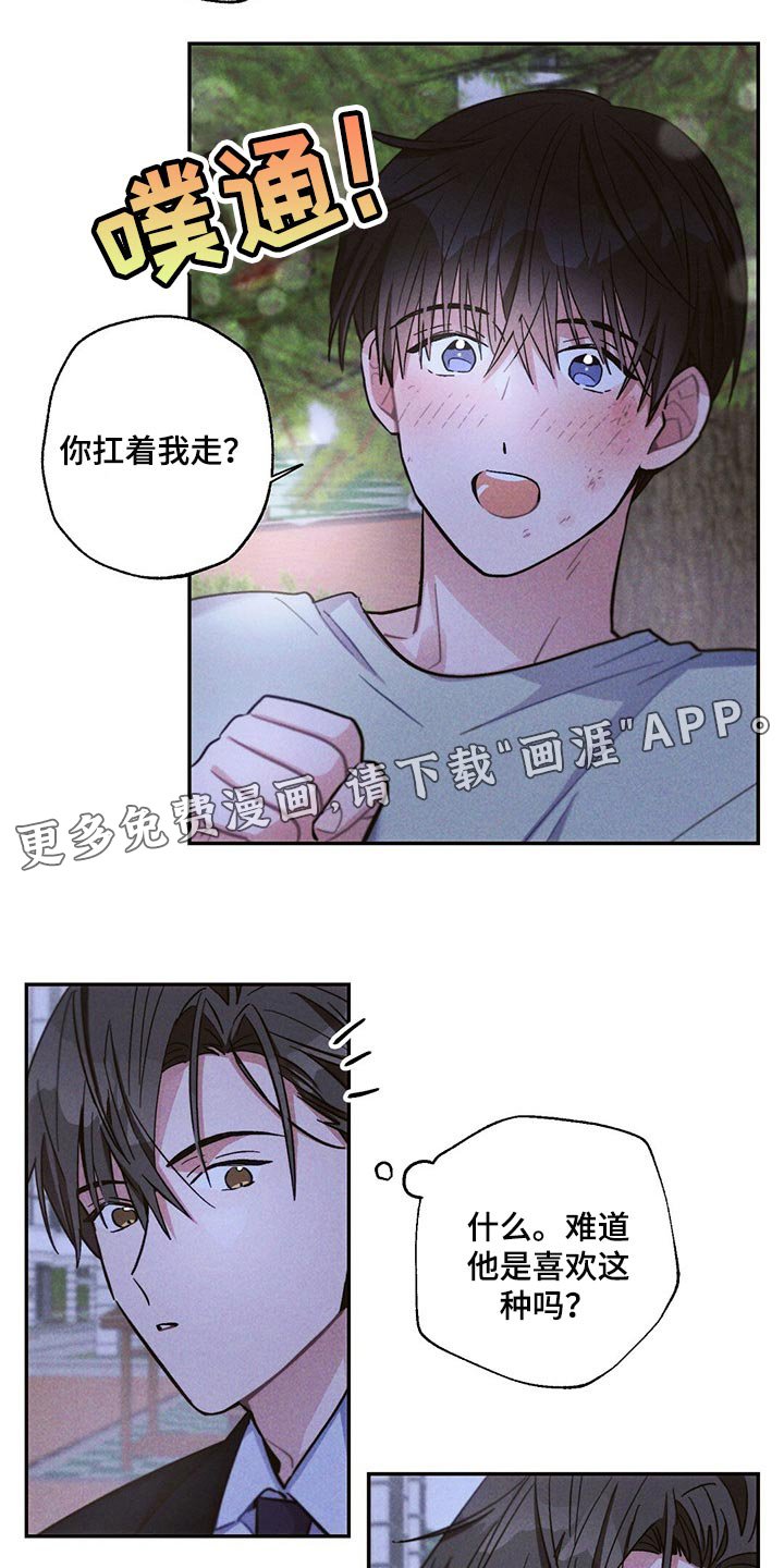 第83章：体验