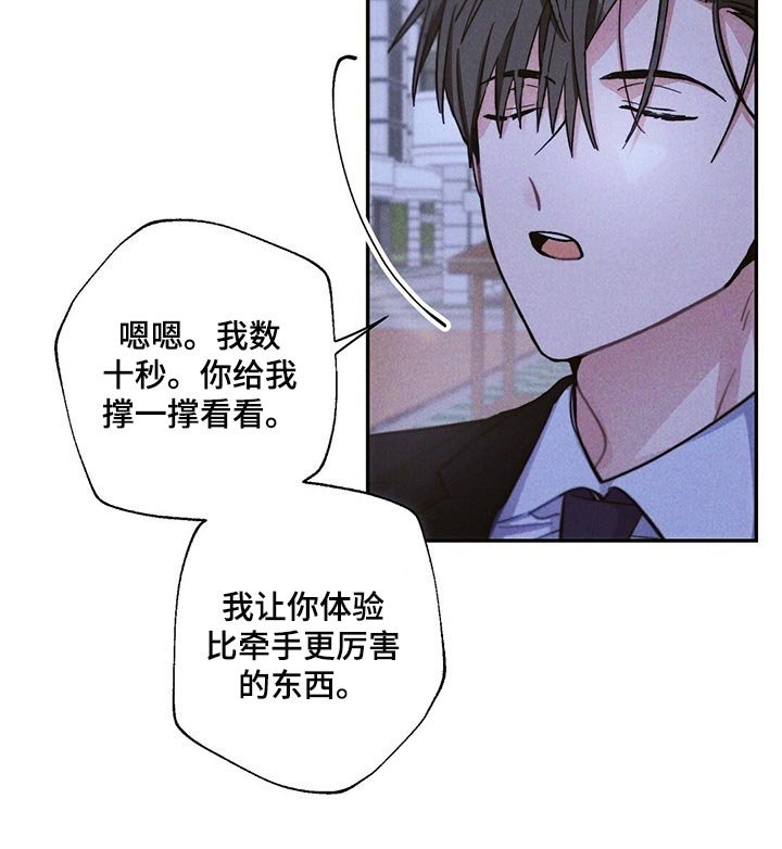 第83章：体验
