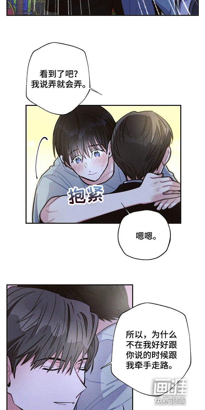 第84章：机会