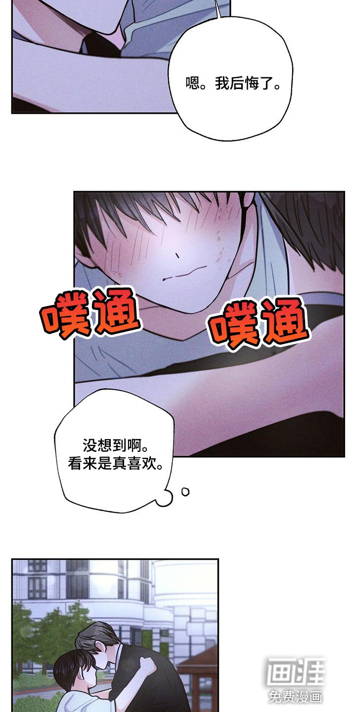 第84章：机会