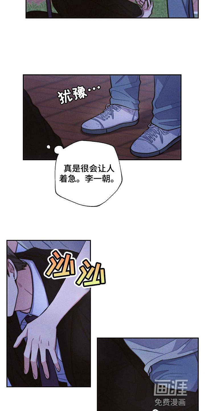 第84章：机会