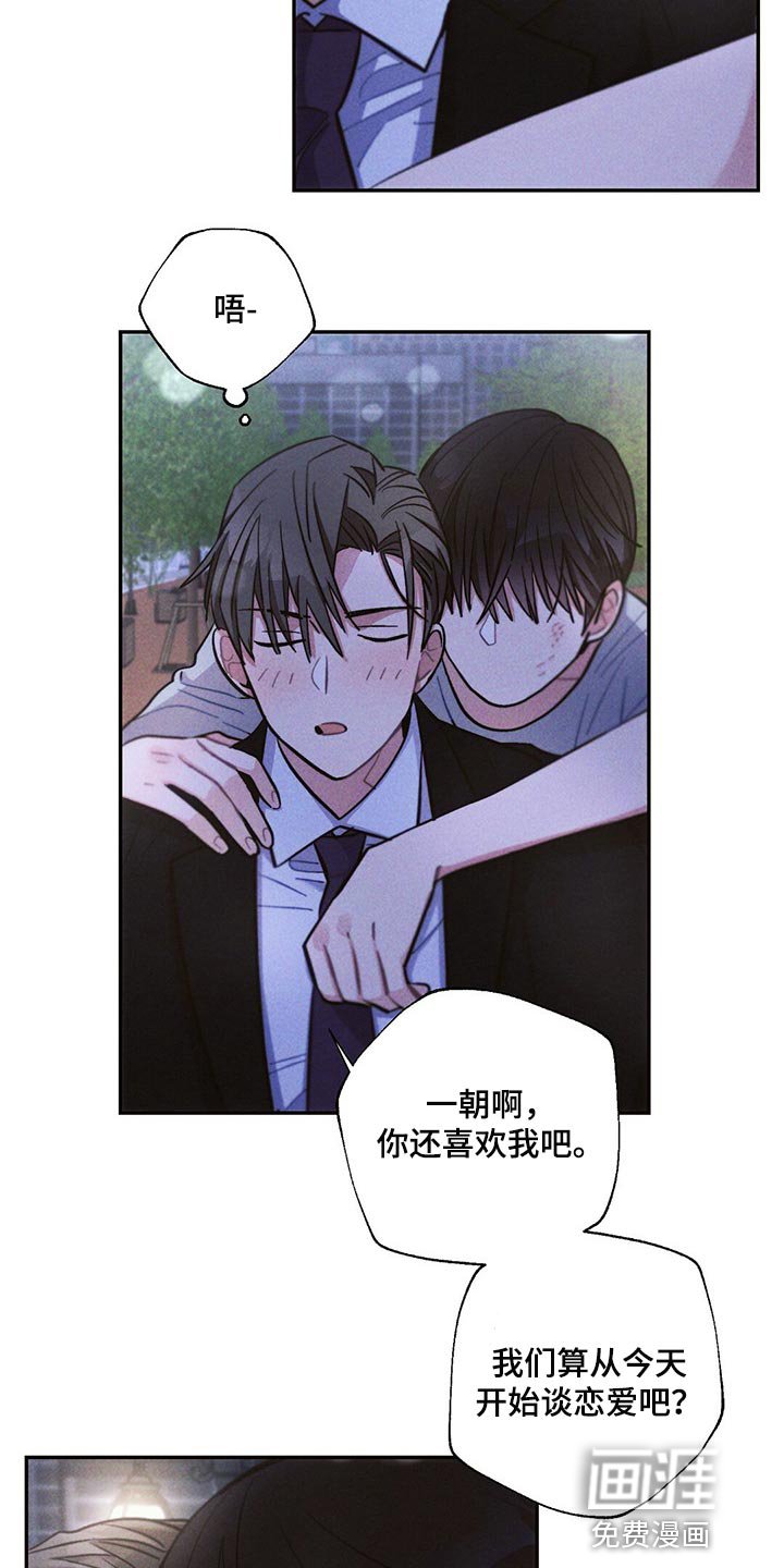 第84章：机会