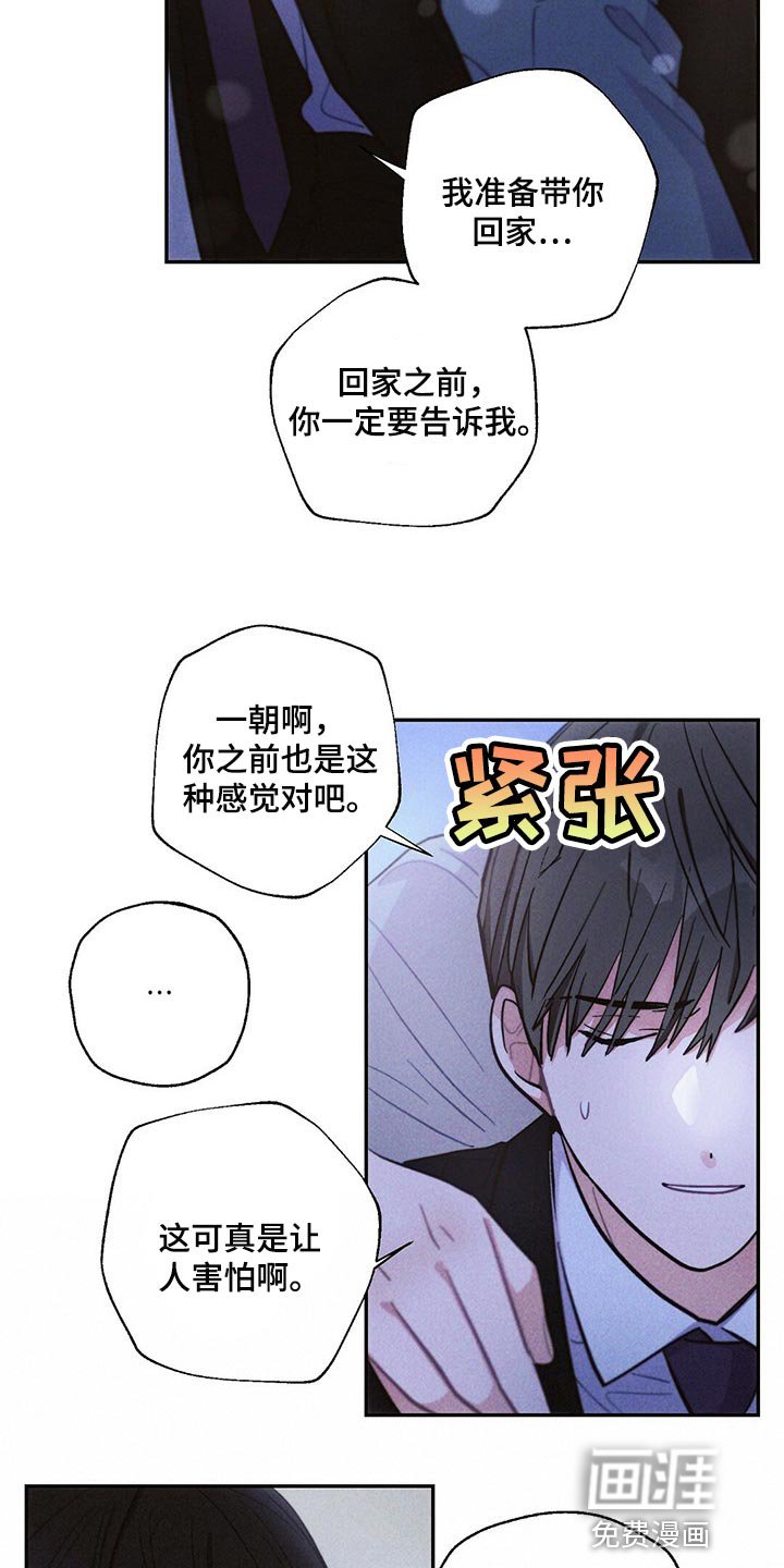 第84章：机会
