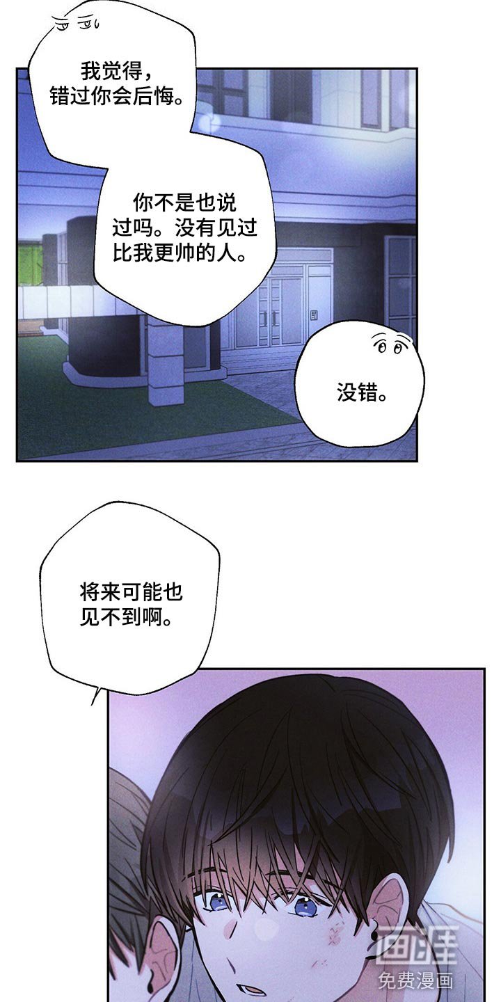 第84章：机会